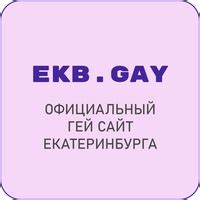 свингеры екатеринбург|Гей Екатеринбург. Бисексуальные знакомства и свингеры на。